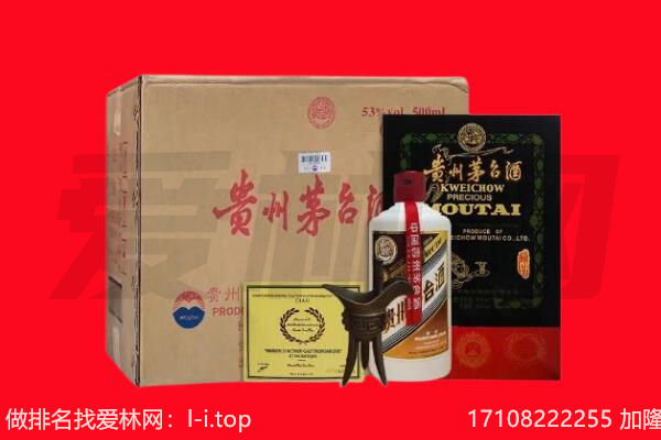 湛江市坡头回收陈年茅台酒